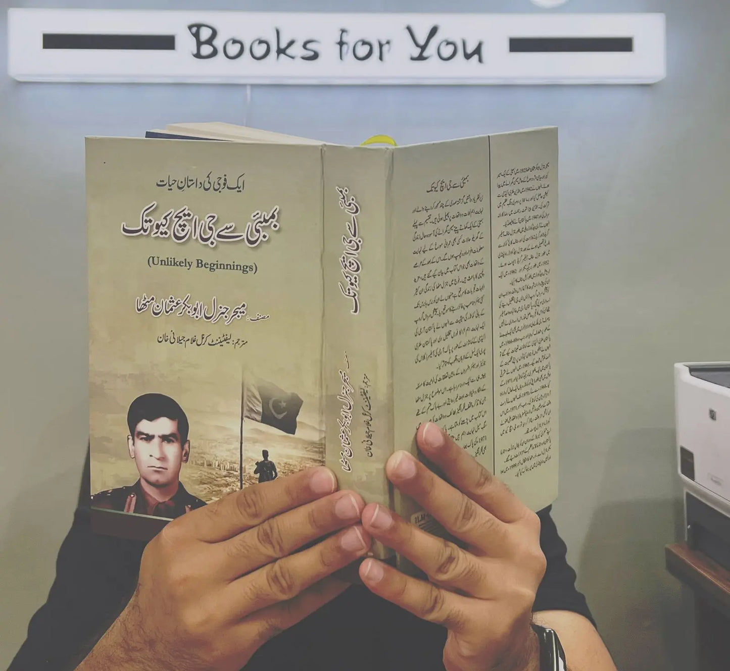 Bombay say JHQ TAK (میجر جنرل ابوبکر عثمان مٹھا )بمبئی سے جی ایچ کیو تک EnglishBookHouse