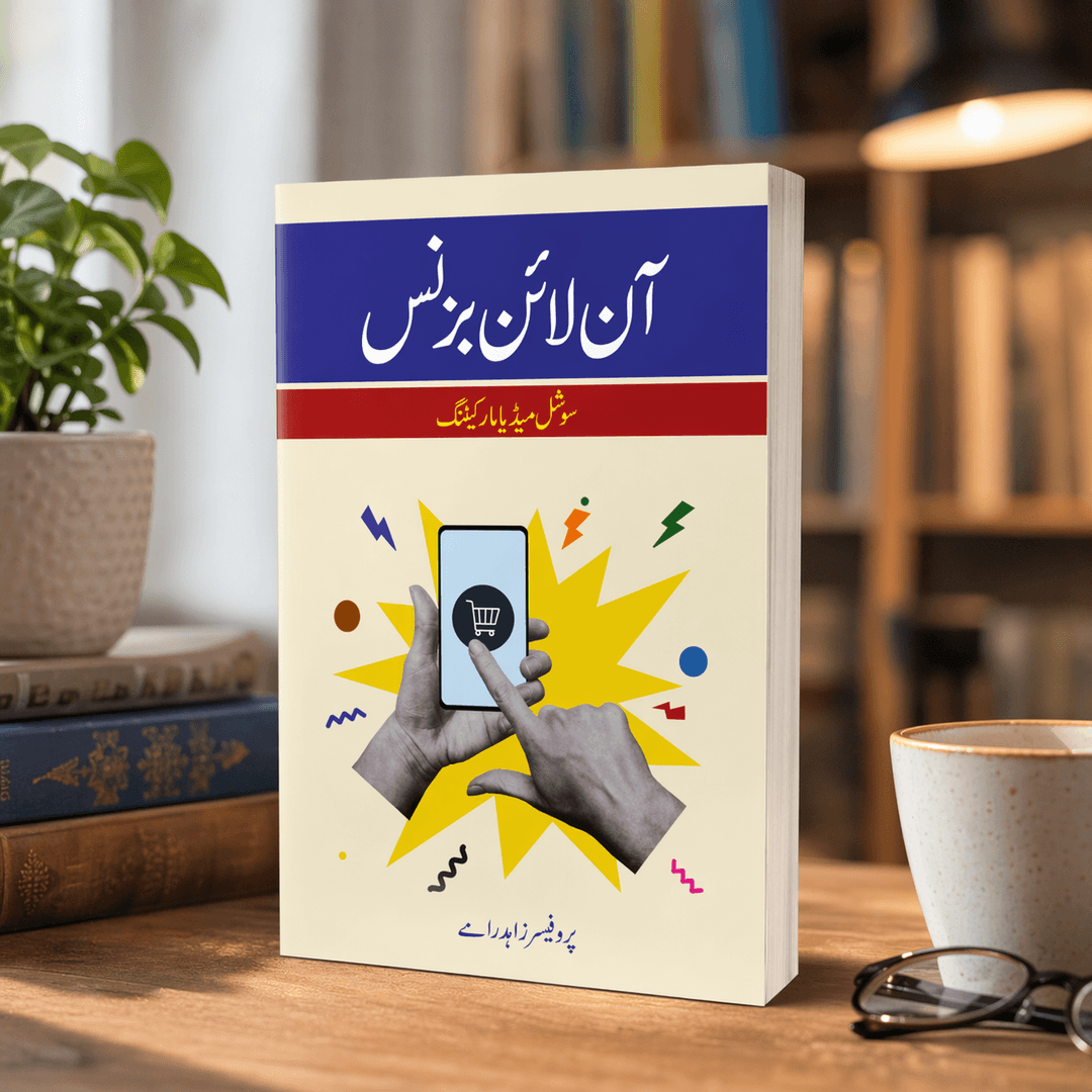 آن لائن بزنس EnglishBookHouse