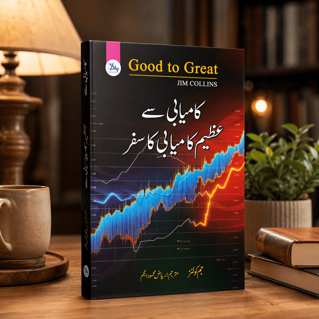 Kamyabi say azeem kamyabi ka safar EnglishBookHouse