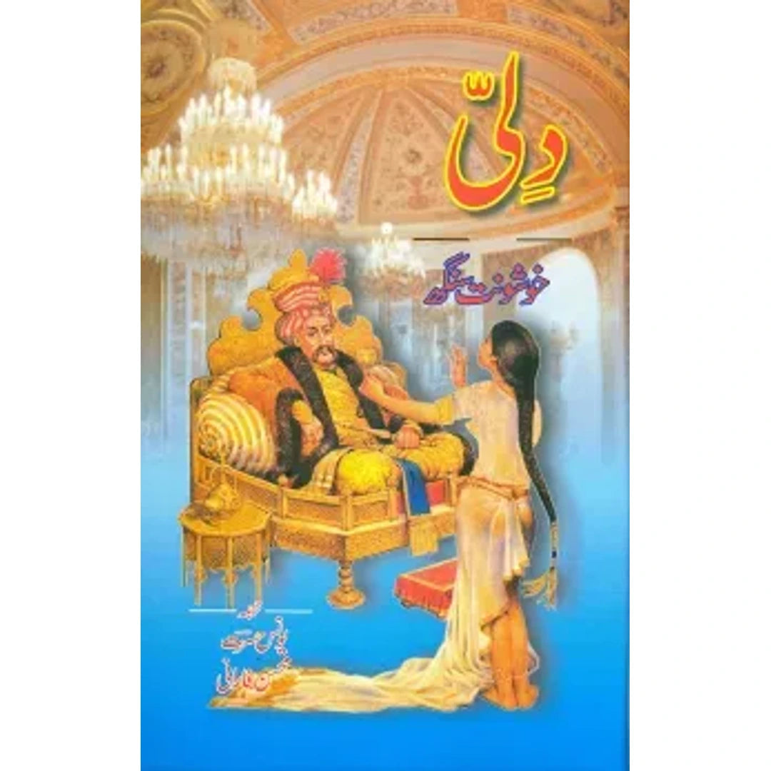 Dili دلی EnglishBookHouse