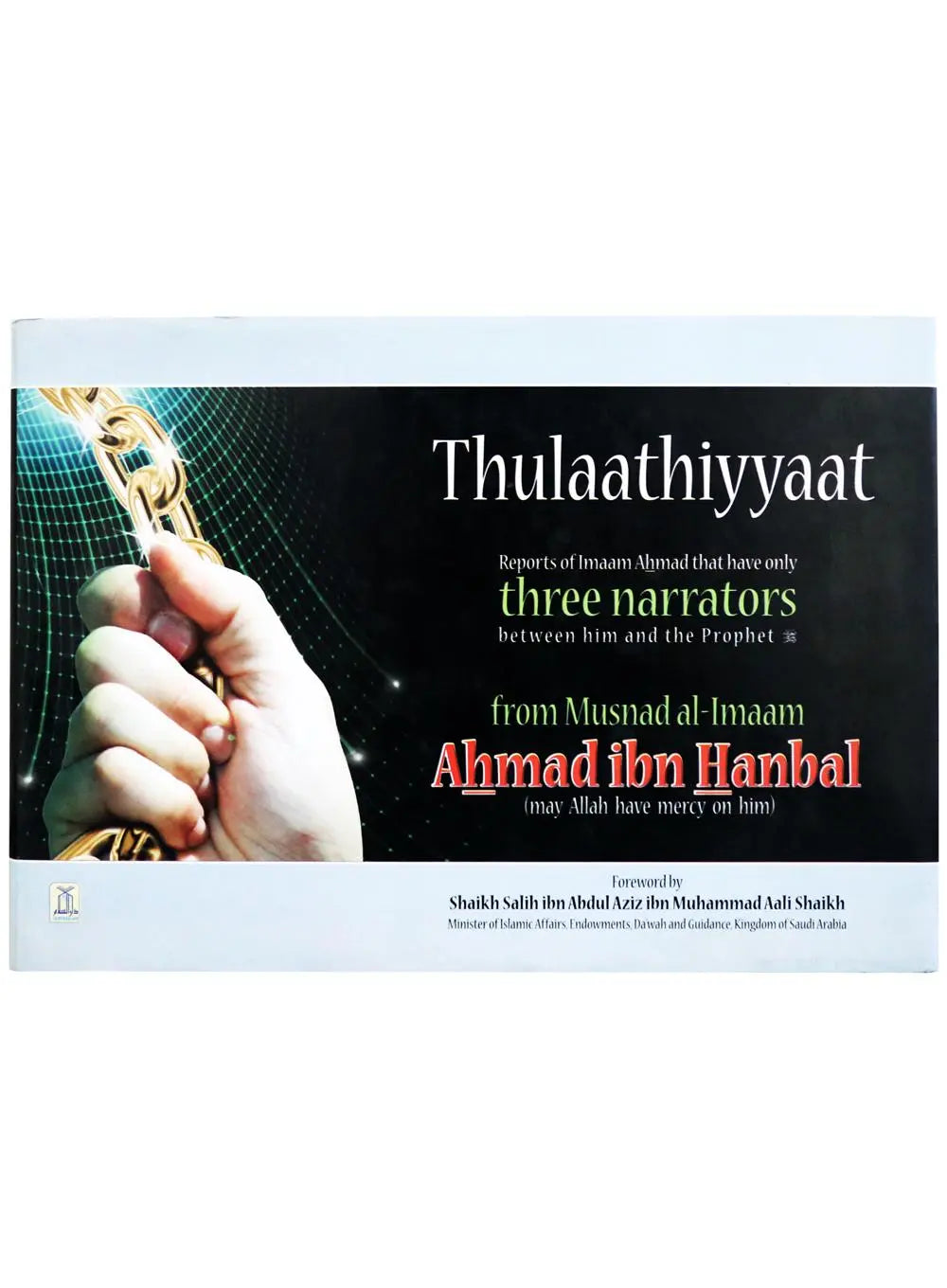 THULAATHIYYAAT - IMAM AHMAD BIN HANBAL
(Darussalam) English Book House