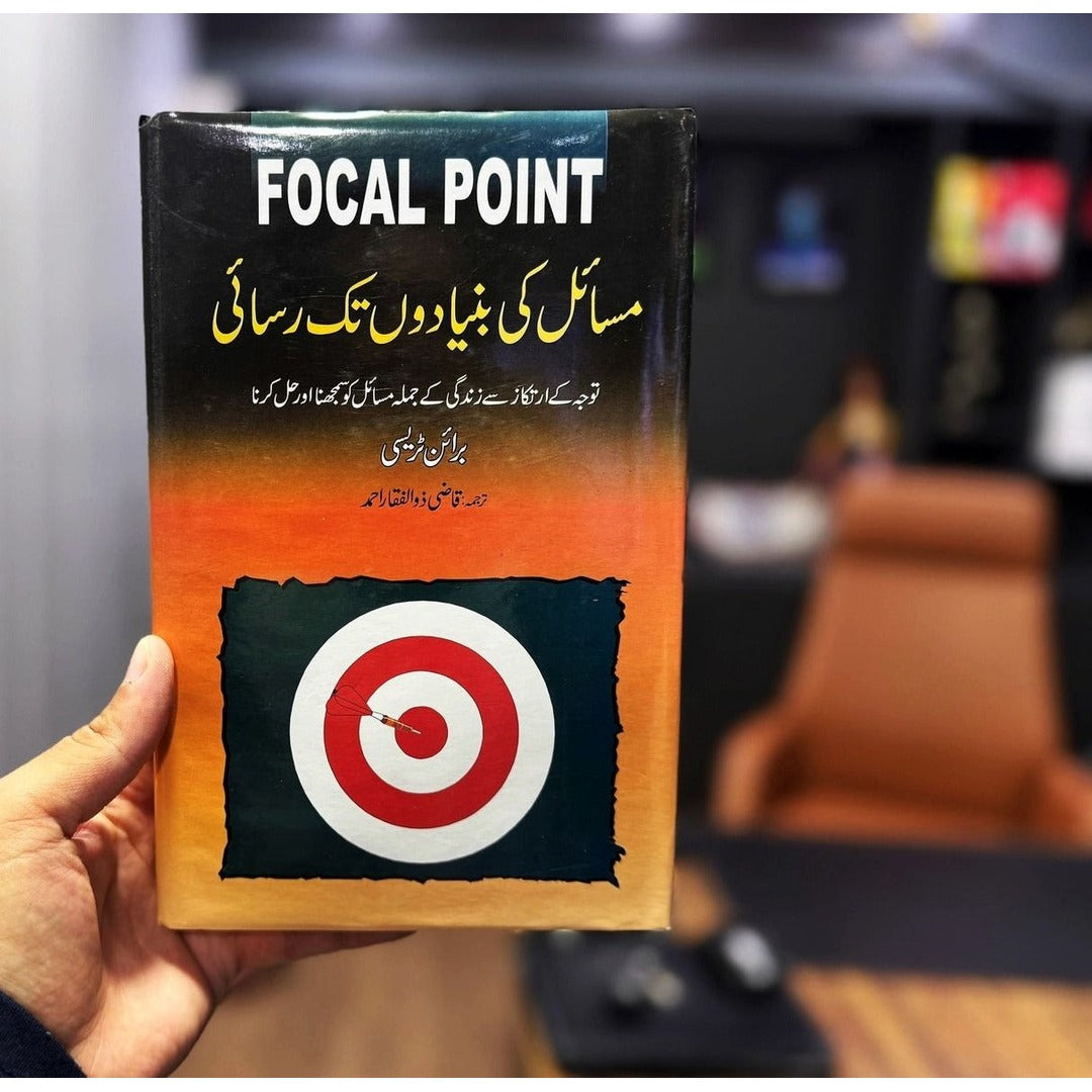 Focal Point - مسائل کی بنیادوں تک رسائی EnglishBookHouse