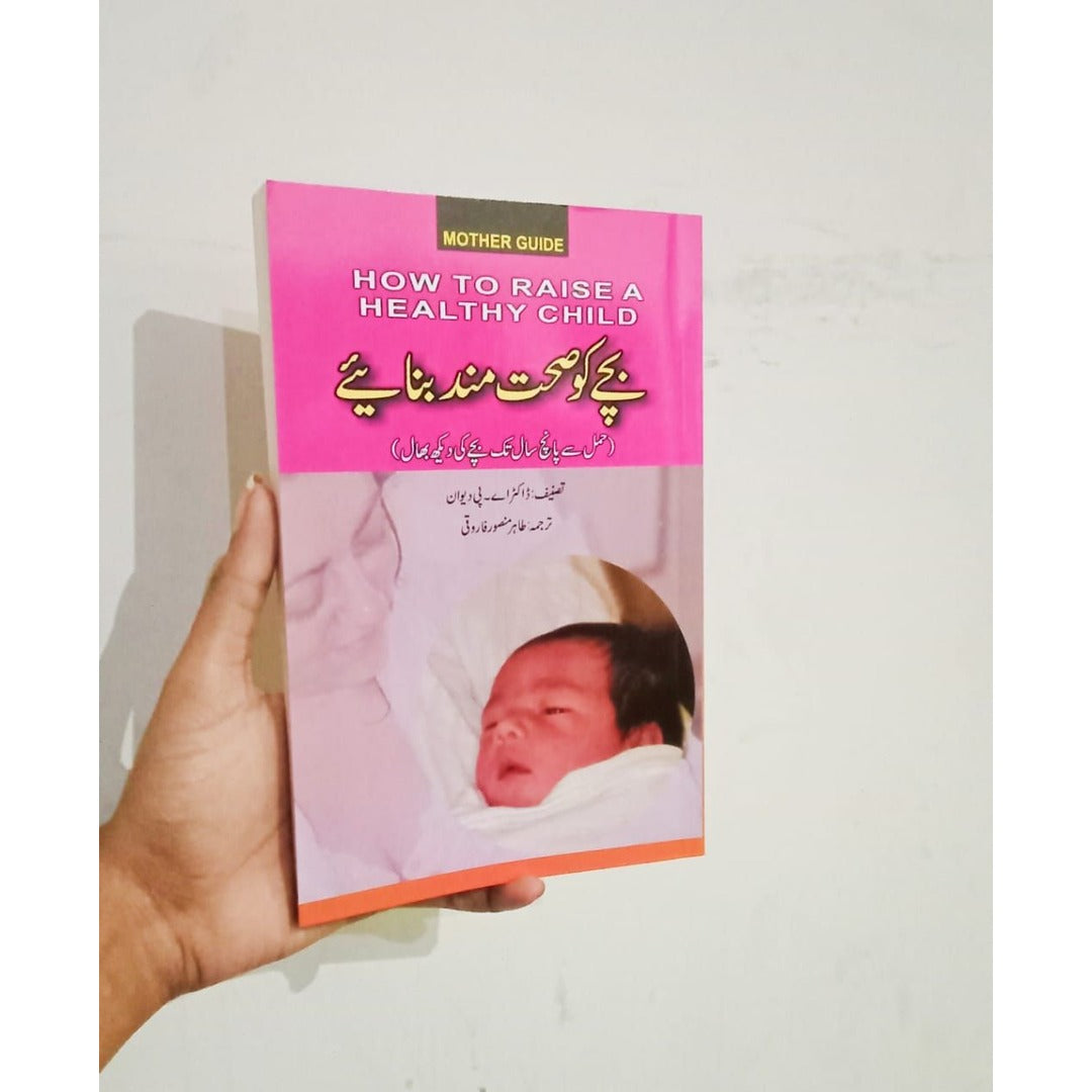 Bachy ko Sehatmand Banaye EnglishBookHouse