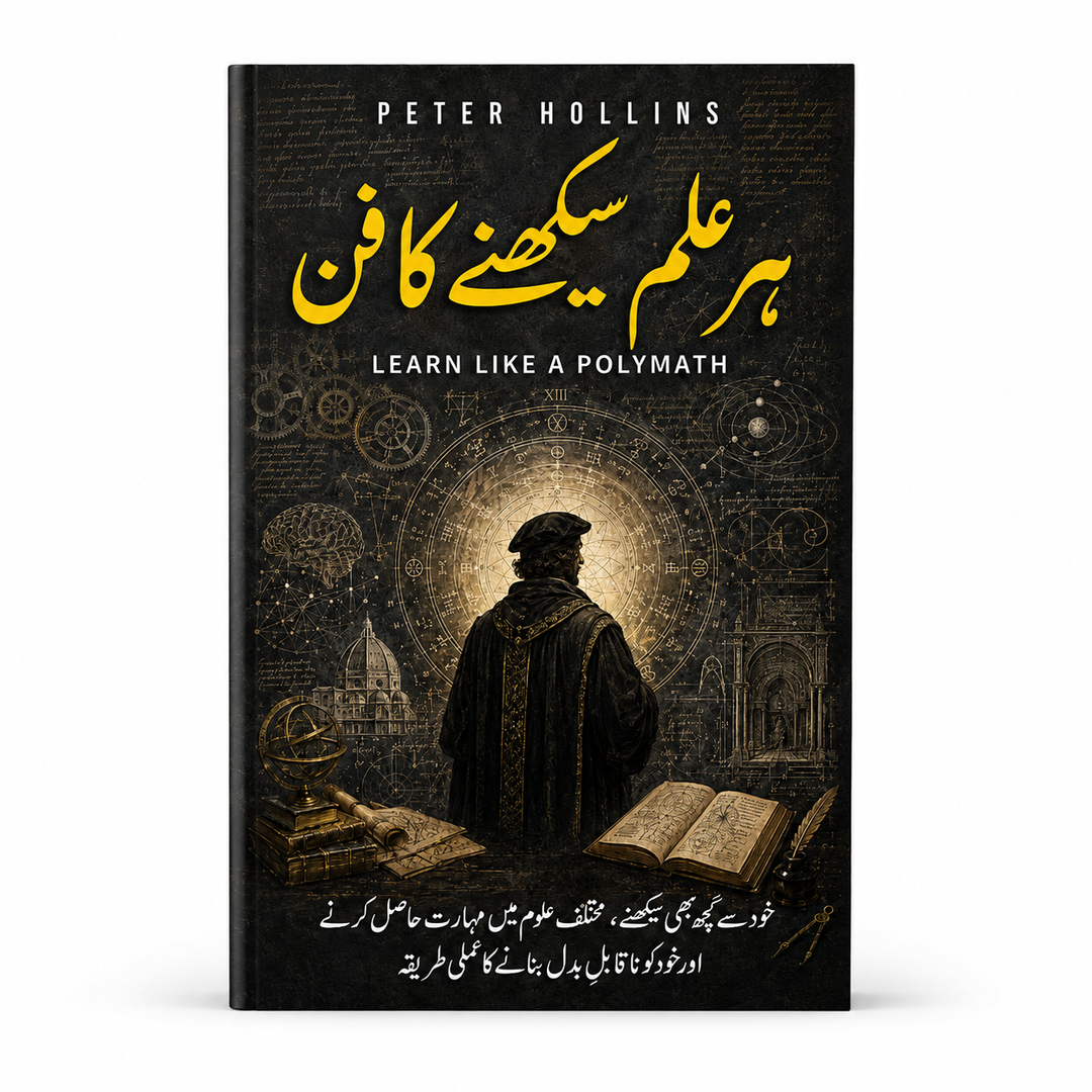 ہر علم سیکھنے کا فن | Learn Like a Polymath Urdu Book