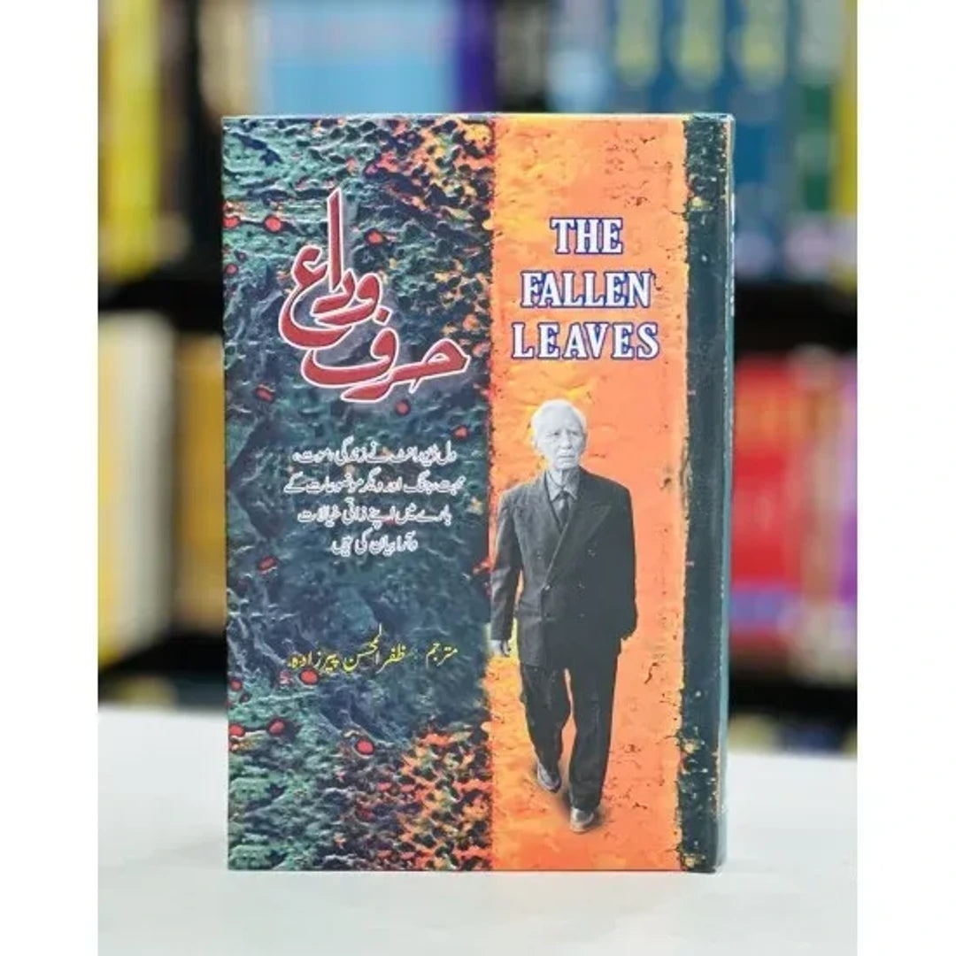 Hurf e Vida - حرف وداع EnglishBookHouse