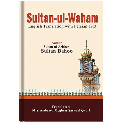Sultan-ul-Waham EnglishBookHouse