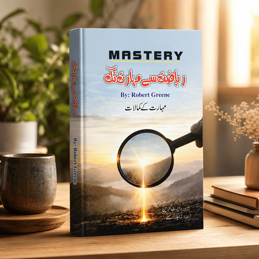 Mastery-ریاضت سے مہارت تک EnglishBookHouse