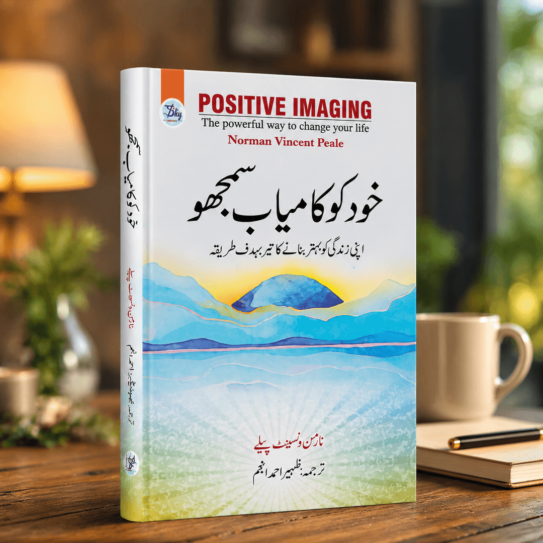 Positive Imaging – خود کو کامیاب سمجھو EnglishBookHouse
