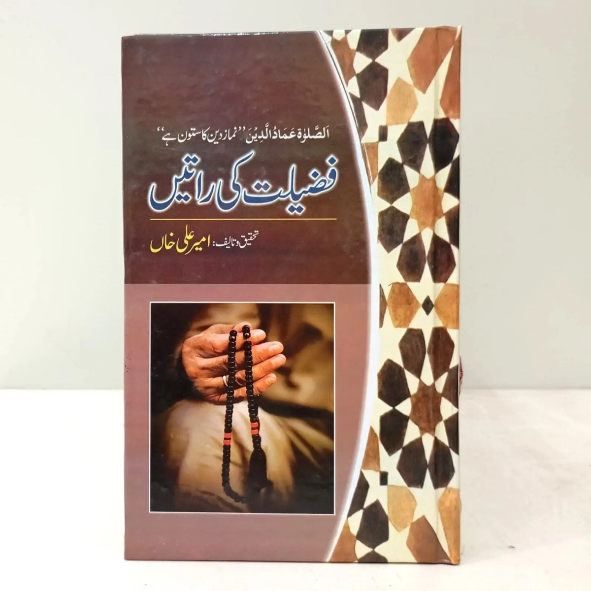 Api Fazeelt FAZEELAT KI RAATEIN - EnglishBookHouse
