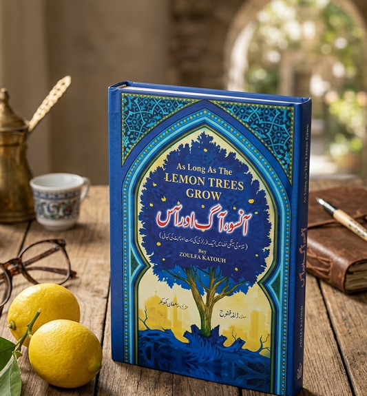 As long as the lemon trees grow-آنسو آگ اور آس EnglishBookHouse