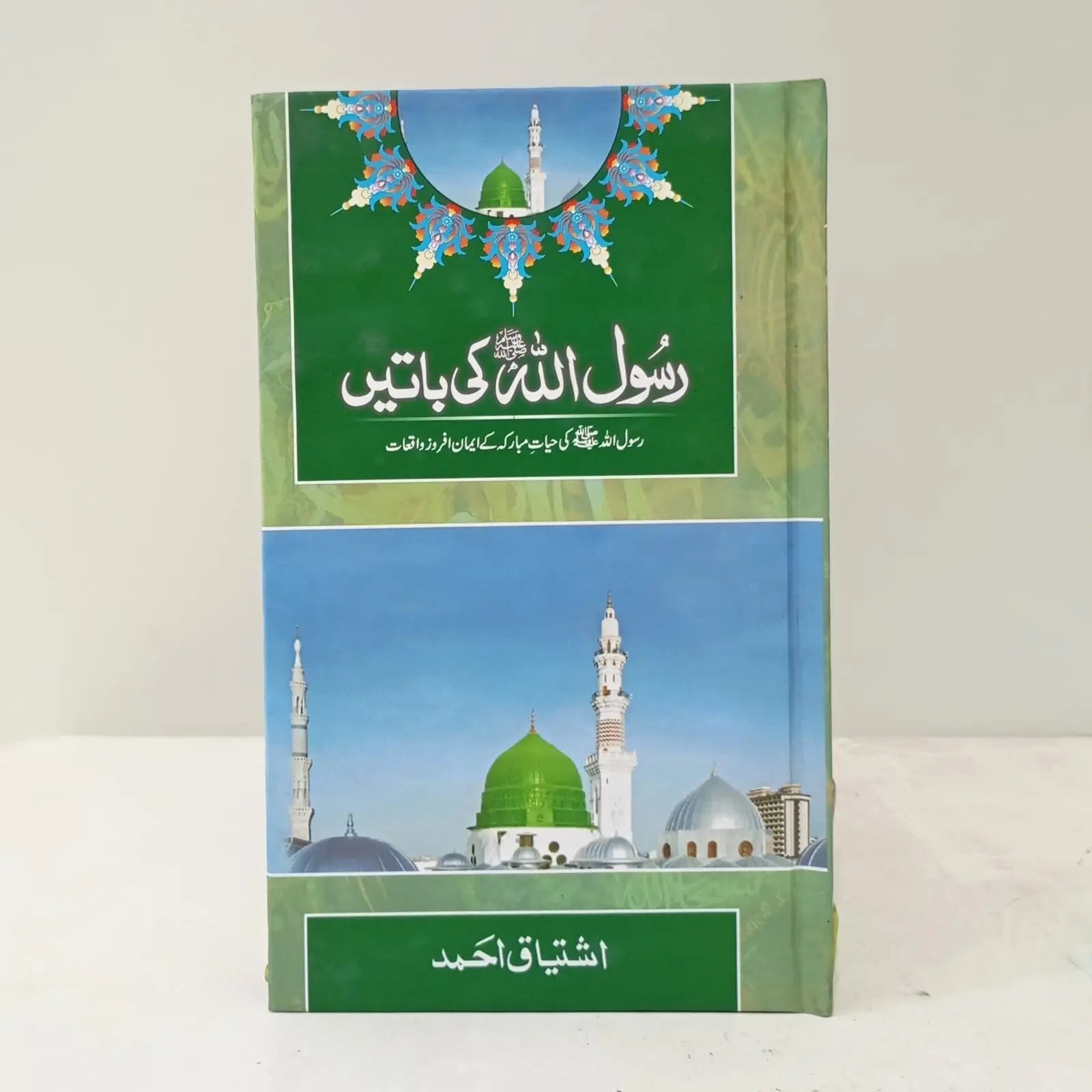 Allah Rasool House RASOOL ALLAH (PBUH) KI BATEIN - EnglishBookHouse