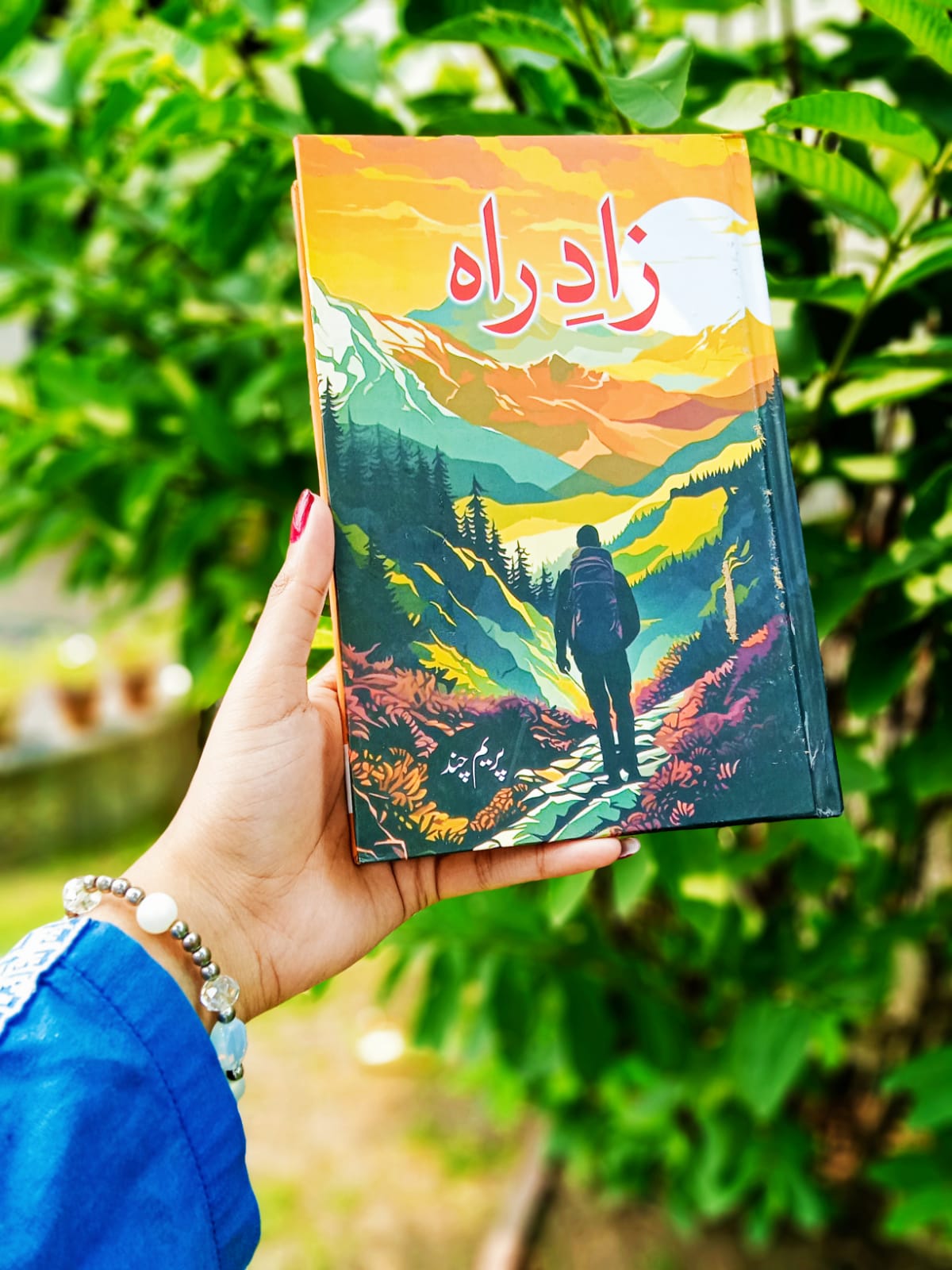 Zaad-e-raah EnglishBookHouse