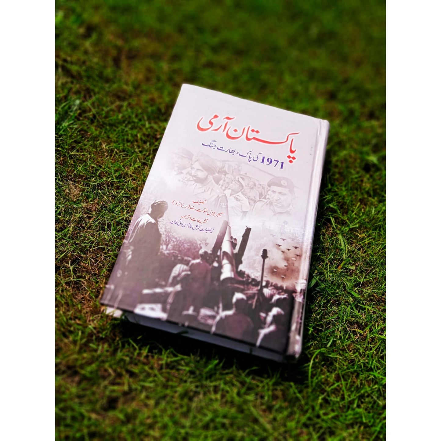 PAKISTAN ARMY 1971 KI PAK BHARAT JANG EnglishBookHouse