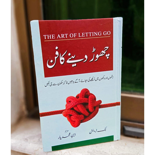 Chor Dene Ka Fun [ The Art of Letting Go ] EnglishBookHouse