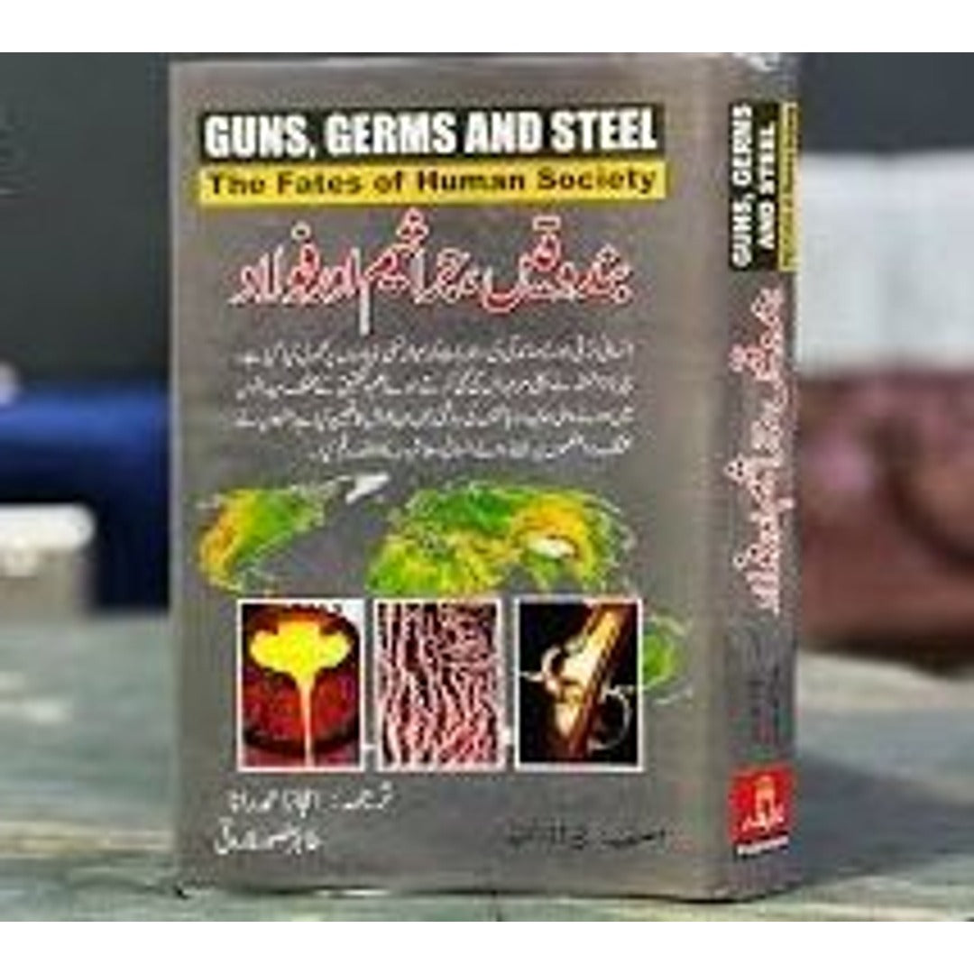 Guns, Germs And Steel - بندوقیں، جراثیم اور فولاد EnglishBookHouse