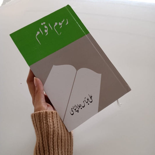 Rasoom-e-Aqwam by Syed Ali Abbas Jalalpuri EnglishBookHouse