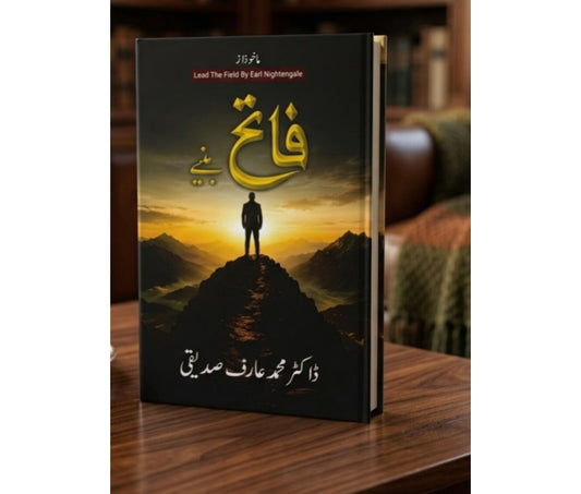 فاتح بنیے EnglishBookHouse
