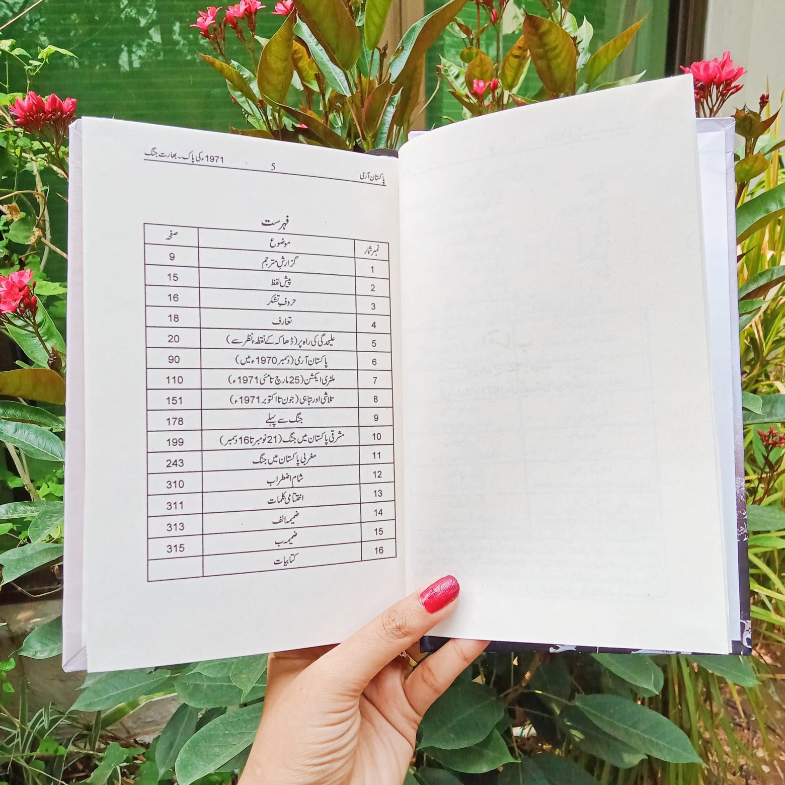 PAKISTAN ARMY 1971 KI PAK BHARAT JANG EnglishBookHouse