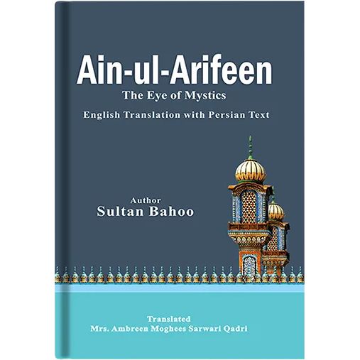Ain-ul-Arifeen EnglishBookHouse