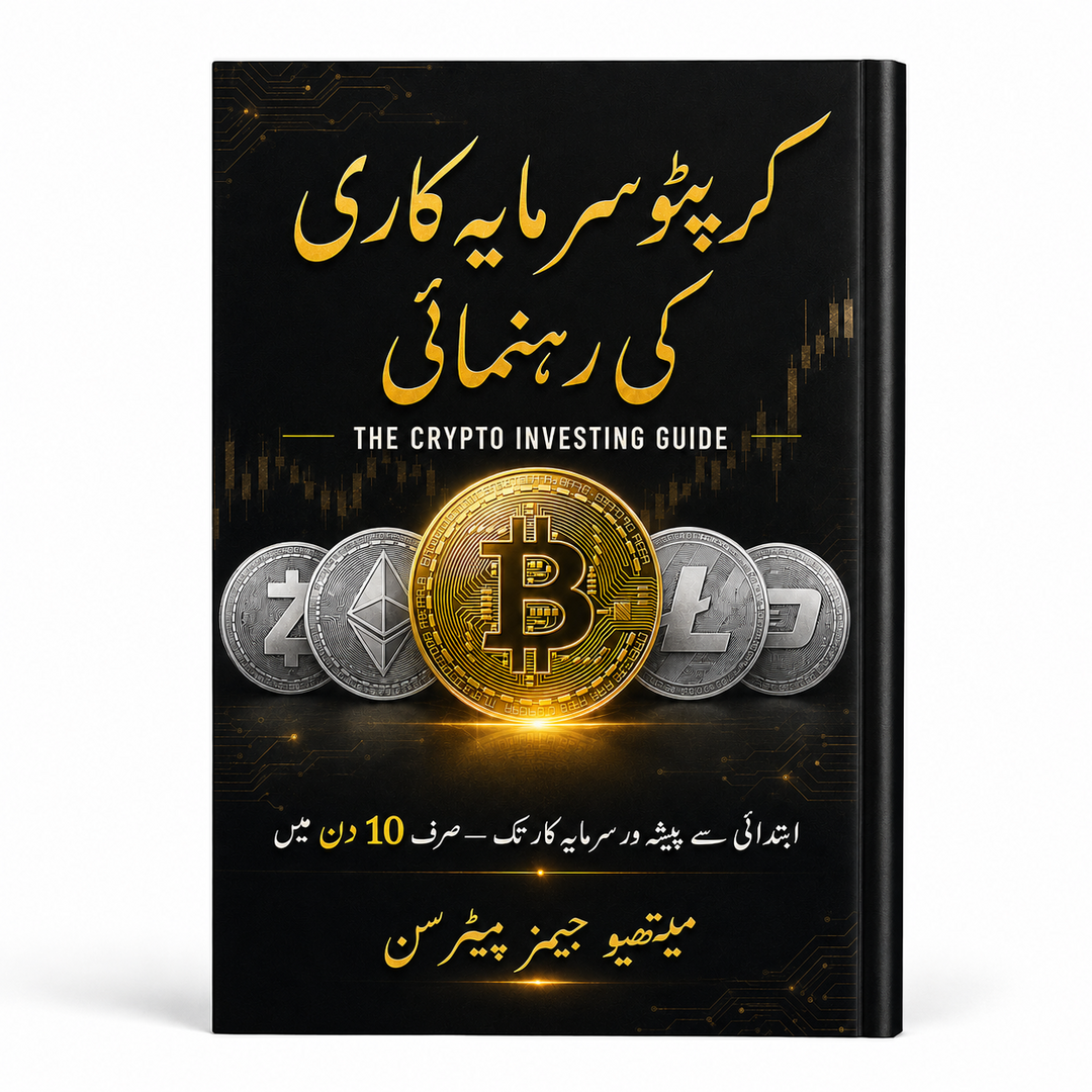 کرپٹو سرمایہ کاری کی رہنمائی اردو کتاب