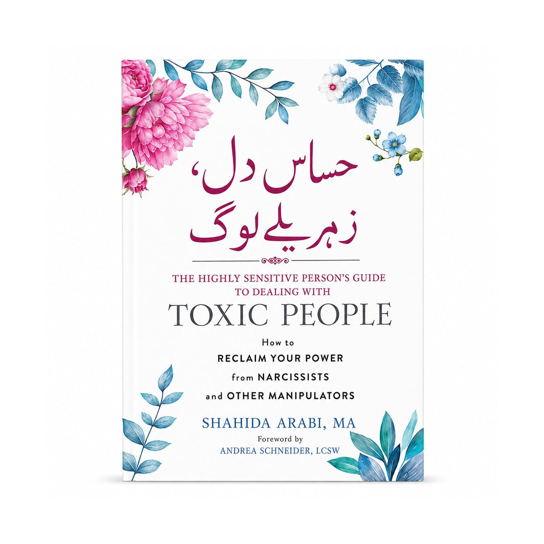 حساس دل، زہریلے لوگ | The Highly Sensitive Person’s Guide to Dealing with Toxic People