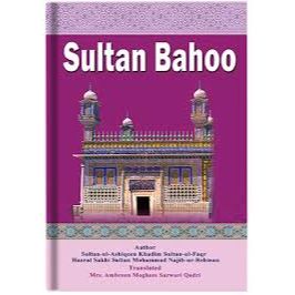 Sultan Bahoo EnglishBookHouse