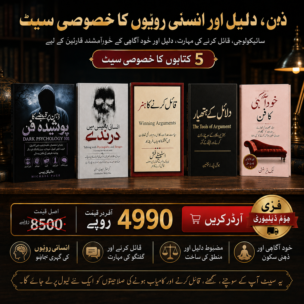 Mind Mastery and Argument Skills 5 Books Bundle