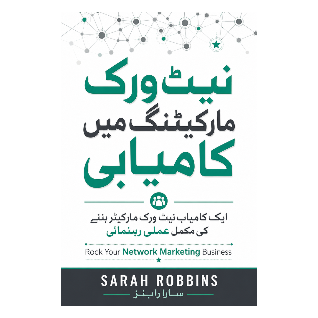 نیٹ ورک مارکیٹنگ میں کامیابی | Rock Your Network Marketing Business