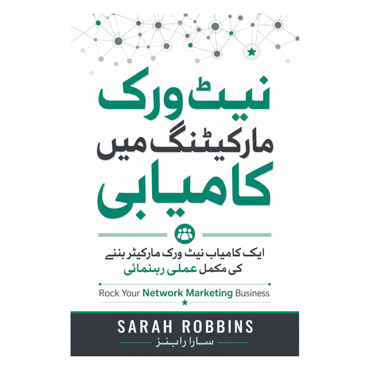 نیٹ ورک مارکیٹنگ میں کامیابی | Rock Your Network Marketing Business