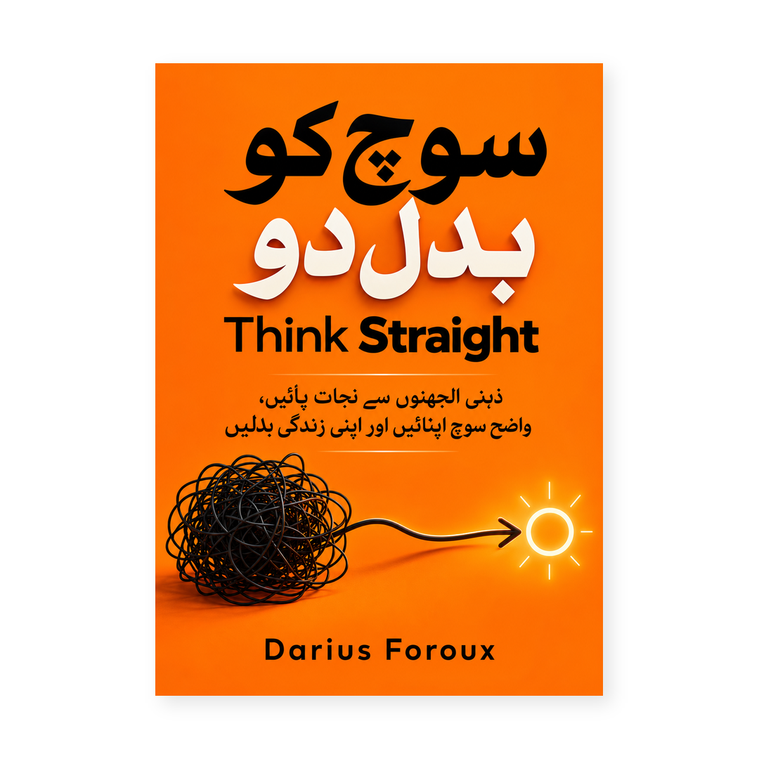 سوچ کو بدل دو — Think Straight by Darius Foroux