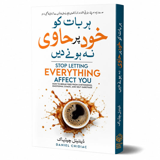 ہر بات کو خود پر حاوی نہ ہونے دیں – Stop Letting Everything Affect You