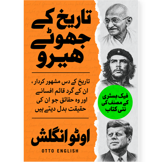 تاریخ کے جھوٹے ہیرو از اوٹو انگلش