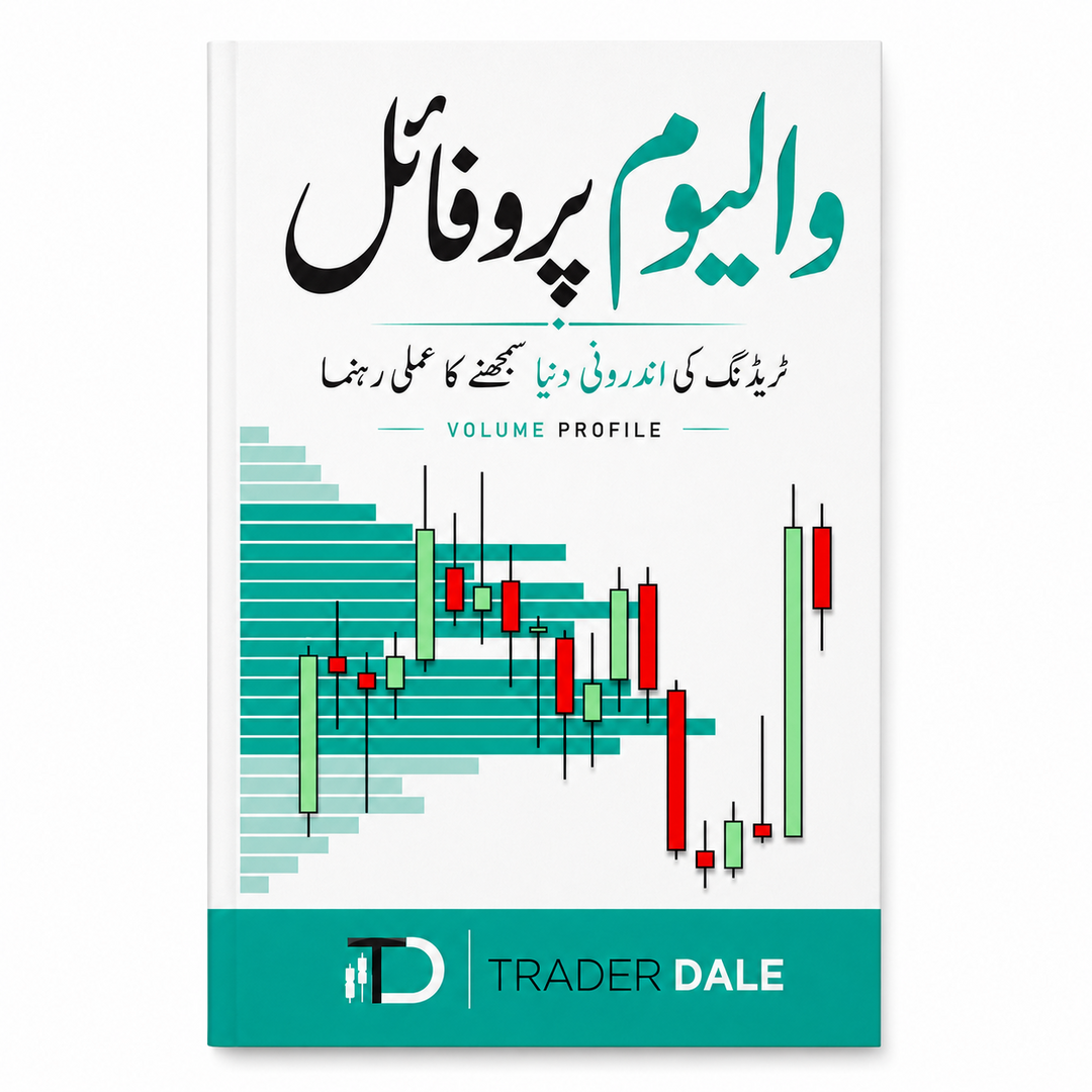والیوم پروفائل اردو کتاب — فرنٹ کور 1080×1080