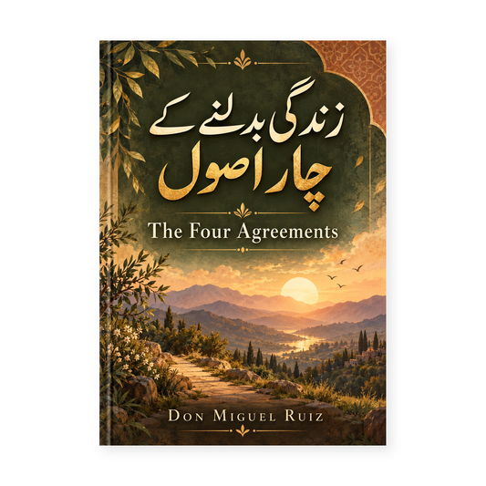 زندگی بدلنے کے چار اصول | The Four Agreements